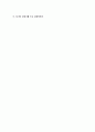 (휴온스자기소개서 + 면접기출문제) 휴온스(영업직제약영업) 자기소개서 합격예문 [휴온스자소서휴온스채용지원동기첨삭항목] 5페이지