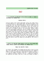 (한전KDN자기소개서 + 면접기출문제) 한전KDN(사무직일반사무) 자기소개서 합격예문 [한전KDN자소서첨삭항목지원동기] 2페이지