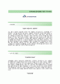 (한국방송통신전파진흥원자기소개서 & 면접기출문제) 한국방송통신전파진흥원(경영관리) 자기소개서 예문 - 성장과정, 성격 및 인생관 2페이지