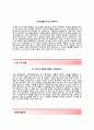 (인천교통공사자기소개서 + 면접기출문제) 인천교통공사(토목) 자기소개서 합격예문 [인천교통공사자소서인천교통공사채용지원동기첨삭항목] 3페이지
