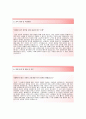 (웰컴크레디라인자기소개서+면접족보) 웰컴크레디라인(사무직금융사무) 자기소개서 합격예문 [웰컴크레디라인자소서웰컴금융그룹웰컴론웰컴크레디라인대부지원동기] 3페이지