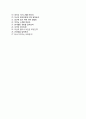 (매일유업자기소개서 + 면접기출문제합격자스펙) 매일유업(생산품질) 자기소개서 합격예문 [매일유업자소서지원동기첨삭항목] 5페이지