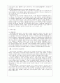 우리나라 기업의 환위험헤지사례,환위험,국제재무 5페이지