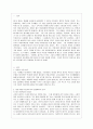[다문화교육론 공통] 다문화교육론 교재를 참고하여 ‘다문화주의적 준거’를 기반으로, 주변의 교육 프로그램이나 영화, 도서를 하나 선정하여 다문화주의적 관점에서 분석 자료 2페이지