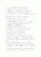 일본어 JLPT 1급 100문장. 엄선한 문장자료 1탄 2페이지