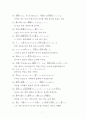 일본어 JLPT 1급 100문장. 엄선한 문장자료 1탄 7페이지