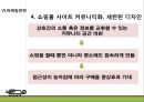 [창업계획서] 파충류 분양 인터넷 쇼핑몰 창업 사업계획서.pptx 24페이지