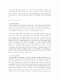 [보육학개론] 보육에 대한 전반적인 이론들을 기초적인 자료를 중심으로 하여 여러분이 생각하는 우리나라 영유아보육에 대한 생각이나 문제점, 앞으로의 비전이나 정책 제안에 대해 자유롭게 정리해보세요 6페이지