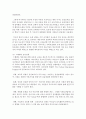 [보육학개론] 보육에 대한 전반적인 이론들을 기초적인 자료를 중심으로 하여 여러분이 생각하는 우리나라 영유아보육에 대한 생각이나 문제점, 앞으로의 비전이나 정책 제안에 대해 자유롭게 정리해보세요 7페이지