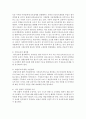 [보육학개론] 보육에 대한 전반적인 이론들을 기초적인 자료를 중심으로 하여 여러분이 생각하는 우리나라 영유아보육에 대한 생각이나 문제점, 앞으로의 비전이나 정책 제안에 대해 자유롭게 정리해보세요 11페이지