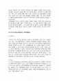 (LG G2 마케팅전략 보고서) LG전자 G2 마케팅 전략분석과 LG G2 마케팅리서치 결과분석 및 새로운 마케팅전략 제안 7페이지