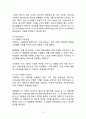 (LG G2 마케팅전략 보고서) LG전자 G2 마케팅 전략분석과 LG G2 마케팅리서치 결과분석 및 새로운 마케팅전략 제안 19페이지