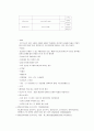71_당뇨투약 3페이지
