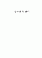 당뇨환자 1페이지