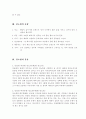 당뇨환자 4페이지