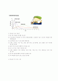 당뇨환자 19페이지