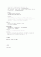 간질환 4페이지