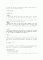 간질환 8페이지