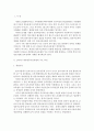  2004년 전면 개정된 [영유아보육법]의 주요 특성에 대해 설명, 이러한 특성이 반영된 현행 보육정책의 사례를 제시!! 2페이지