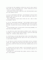 2004년 전면 개정된 [영유아보육법]의 주요 특성에 대해 설명, 이러한 특성이 반영된 현행 보육정책의 사례를 제시!! 4페이지