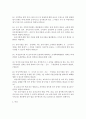  2004년 전면 개정된 [영유아보육법]의 주요 특성에 대해 설명, 이러한 특성이 반영된 현행 보육정책의 사례를 제시!! 5페이지