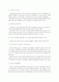  2004년 전면 개정된 [영유아보육법]의 주요 특성에 대해 설명, 이러한 특성이 반영된 현행 보육정책의 사례를 제시!! 6페이지