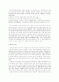  2004년 전면 개정된 [영유아보육법]의 주요 특성에 대해 설명, 이러한 특성이 반영된 현행 보육정책의 사례를 제시!! 8페이지