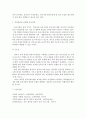  2004년 전면 개정된 [영유아보육법]의 주요 특성에 대해 설명, 이러한 특성이 반영된 현행 보육정책의 사례를 제시!! 9페이지