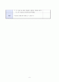 만3세) [어린이집 활동계획안-수업지도안] 주제 : 우리나라를 나타내요 / 소주제 : 자랑스런 우리나라 / 활동명 : 다양한 문화유산- 수업지도안, 수업계획안, 교육계획안,  어린이집, 유치원, 계획안 3페이지