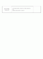 만4세)  생활 주제 : 교통기관 / 일일 주제 : 교통기관에 대해서 알아보아요 - 어린이집, 유치원, 계획안, 어린이집 수업 지도안 5페이지