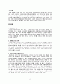 [다문화교육] 다문화 교육, 다문화교육 중요성, 다문화 교육 목표, 다문화 교육 내용, 다문화 교육 방법, 다문화교육 교사 역할, 태도, 다문화 교육 설계 2페이지