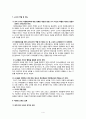 [다문화교육] 다문화 교육, 다문화교육 중요성, 다문화 교육 목표, 다문화 교육 내용, 다문화 교육 방법, 다문화교육 교사 역할, 태도, 다문화 교육 설계 4페이지
