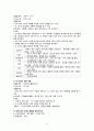 [다문화교육] 다문화 교육, 다문화교육 중요성, 다문화 교육 목표, 다문화 교육 내용, 다문화 교육 방법, 다문화교육 교사 역할, 태도, 다문화 교육 설계 5페이지