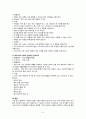 [다문화교육] 다문화 교육, 다문화교육 중요성, 다문화 교육 목표, 다문화 교육 내용, 다문화 교육 방법, 다문화교육 교사 역할, 태도, 다문화 교육 설계 6페이지