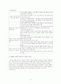 [비고츠키 언어발달단계] 비고츠키(Vygotsky) 생애, 비고츠키 사상, 비고츠키 언어발달 단계, 비고츠키 언어, 사고, 피아제 이론 비교 4페이지