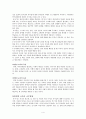  반편견 교육의 등장, 반편견 교육 개념, 반편견 교육 필요성, 반편견교육 내용, 반편견 교육 교수방법 4페이지