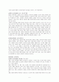  반편견 교육의 등장, 반편견 교육 개념, 반편견 교육 필요성, 반편견교육 내용, 반편견 교육 교수방법 5페이지