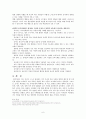  반편견 교육의 등장, 반편견 교육 개념, 반편견 교육 필요성, 반편견교육 내용, 반편견 교육 교수방법 6페이지