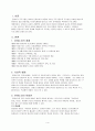 [몬테소리 교육] 몬테소리(Maria Montessori) 생애, 몬테소리 아동관, 몬테소리 교육 특징, 몬테소리 교육과정, 몬테소리 교사 역할 3페이지