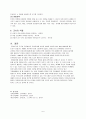 [몬테소리 교육] 몬테소리(Maria Montessori) 생애, 몬테소리 아동관, 몬테소리 교육 특징, 몬테소리 교육과정, 몬테소리 교사 역할 6페이지