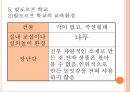 [발도르프 접근법] 발도르프 (Waldorf), 슈타이너의 생애, 발도르프 배경, 발도르프 교육내용, 발도르프 학교, 발도르프 교사 역할.PPT자료 17페이지