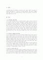 [유치원 교육과정] 유치원 1차 교육과정,2차 교육과정 비교, 유치원 교육과정의 특성, 유치원 지도상 유의사항 2페이지