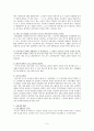[유치원 교육과정] 유치원 1차 교육과정,2차 교육과정 비교, 유치원 교육과정의 특성, 유치원 지도상 유의사항 4페이지