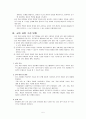 [대학교 부속유치원] 대학교 부속유치원 특색, 부속유치원 교육철학, 교육방법, 부속유치원 교육과정, 부속유치원 운영, 부속유치원 계획, 교사의 평가 등 5페이지