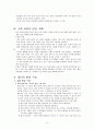 [대학교 부속유치원] 대학교 부속유치원 특색, 부속유치원 교육철학, 교육방법, 부속유치원 교육과정, 부속유치원 운영, 부속유치원 계획, 교사의 평가 등 6페이지