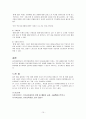 [대학교 부속유치원] 대학교 부속유치원 특색, 부속유치원 교육철학, 교육방법, 부속유치원 교육과정, 부속유치원 운영, 부속유치원 계획, 교사의 평가 등 10페이지