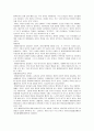 생태유아교육 모든 것 - 생태유아교육 개념, 생태유아교육 특징, 생태유아교육 모든 것 2페이지
