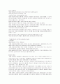 생태유아교육 모든 것 - 생태유아교육 개념, 생태유아교육 특징, 생태유아교육 모든 것 15페이지