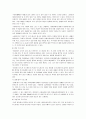 생태유아교육 모든 것 - 생태유아교육 개념, 생태유아교육 특징, 생태유아교육 모든 것 19페이지