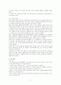 [유치원 교육과정] 유치원 교육과정, 6차, 7차 교육과정, 교육과정 비교, 유치원 교육 방침 비교 ,(건강, 사회, 표현, 언어, 탐구 생활영역) 7페이지